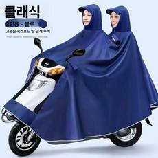 에스앤씨 안전판초우의 판초우의 교통사고 사고 비옷, 블루 [2인용]