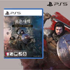 플레이스테이션 PS5 붉은사막 데이원 에디션 한글판 미개봉 새상품, 비닐 개봉시 반품 불가 비닐 개봉시 반품 불가