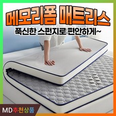 슬로빈 접이식 매트리스 수면매트 수면 매트 허리에좋은 좋은 자취 탄탄한 라텍스 바닥