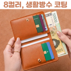 데플로 카드지갑