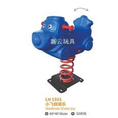 야외 스프링 시소 유치원 어린이 키즈카페 흔들목마 흔들마, LH-1501 (한탄)