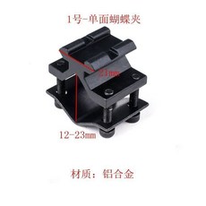 碳鋼大Q夾, 1個, 單麵蝴蝶夾