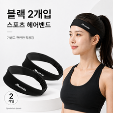 MASEDA 피트니스 스포츠 헤어밴드 2종 세트, 1세트, 블랙