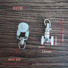 병원 커튼 레일 트랙 롤러 액세러리 휠 폴리 곡선 무볼트, 라이트그린 스퀘어 021 15개, 1개