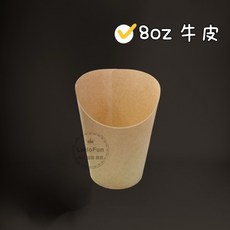 純白/牛皮斜口杯50入 雞蛋仔杯 雞米花杯 薯條杯 12oz/16oz 免洗紙杯 拋棄式 食品級, 1個, 牛皮 8oz (50±2入)