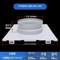 플라스틱 파이프 어댑터 커넥터 벽걸이 설치, 24번 원형 소형 250-200mm, 1개