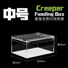 透明亞克力爬寵飼養盒 附贈尺寸標示, 1個, 中號【進口款】磁吸開關