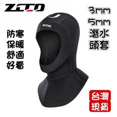 3mm/5mm 防寒頭套 保暖頭套 潛水頭套 潛水帽 舒適柔軟 現貨在台灣, 3mm連肩款ZCCO,S, 1個