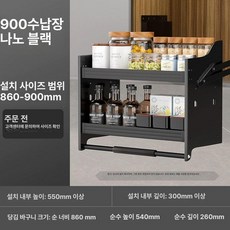주방 상부장 리프트업 슬라이딩 병 보관 수납 랙 다단형, 2단, 하향 개폐, 클래식블랙 900