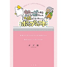 고양이 책 도서 아오모리의 하치노헤에 있는 작은 서점의 고양이가 귀여운 팝의 책 일본 직배송