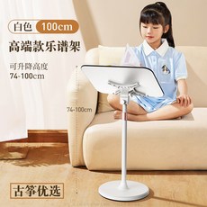 高端款實木樂譜架 胡桃色 可升降譜臺支架, 1個, 高端款樂譜架白色鋁塑譜板0.7-1米高度, 白色, 鋁塑譜板0.7-1米高度