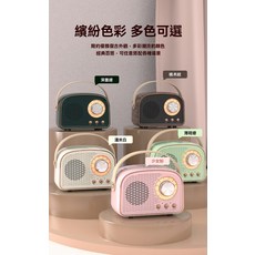 復古藍牙喇叭 FM收音模式 經典百搭 多色可選, 薄荷綠, DW21