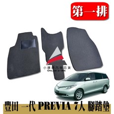 適用於 豐田 PREVIA 專用腳踏墊 (駕駛座單片), 駕駛座一塊 / 請備註出廠年份,黑色