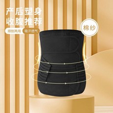 產後收腹束腰帶 順剖兩用 透氣款