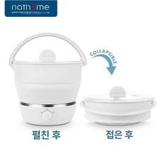 여행용 접이식 멀티쿠커 휴대용, 화이트, 기본 색상