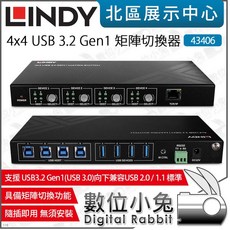 LINDY 林帝 43406 4x4 USB 3.2 Gen1 矩陣切換器, 1個