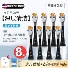 케어 전동칫솔 교체용 브러쉬 5개 A3 올인원 세트, G. A3 블랙 독점 멀티 이펙트 3in1 8개입 중간