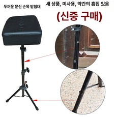 웅즈 타투기계 위생적 문신 도구 반영구 눈썹 전문가용, 1개, 두꺼운 메탈릭 손 지지대 대형 패널 결함