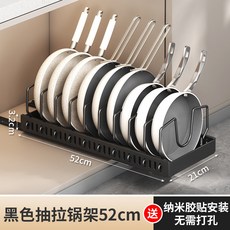 可調節鍋具收納架廚房抽拉式置物架櫥柜內臺面碗碟架鍋蓋架鍋架居家生活用品廚房收納浴室收納居家收納置物架收納架儲物架, 52cm黑色帶線條抽拉鍋架, 1個