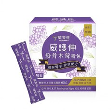 威客維 威護伸 接骨木莓粉包，天然莓果萃取，獨立包裝，方便攜帶，增強體力，維持健康, 1個