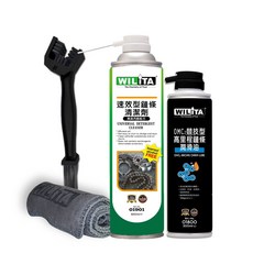 WILITA 威力特 鏈條清潔基本組(鏈條清潔劑 鏈條油 纖維布 鏈條刷), 1個