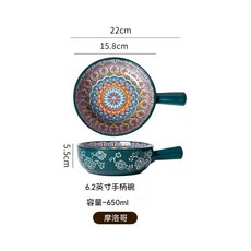 卡利婭 波西米亞風格陶瓷帶把手柄碗, 1套, 6.2英寸手柄碗-摩洛哥