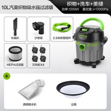 세차용 진공 청소기 업소용 인형 세차장 대형 머신 15L 호텔 매장용 차량 가정용, 10L 에메랄드 워터프루프 버전