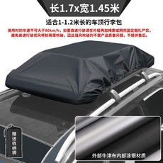 지붕 수납함 자동차 대형 바스켓 방수커버 캐리어 기본 차량 블랙 정리 가죽 상자, 검은 은색 코팅 천 1.7x1.45m