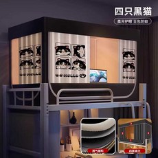 기숙사텐트 암막 2층침대 바람막이 난방텐트 방한 모기장 실내