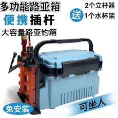 路亞釣箱多功能路亞箱戶外工具箱魚箱收納大容量釣魚插桿加厚漁具, 多功能路亞箱【雅緻灰】,路亞箱+送2個插桿器+1個水杯架, 1個