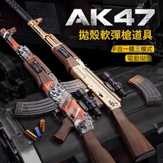 新品電動三模式拋殼軟彈槍AKM兒童玩具模型下供蛋步槍電動玩具, 1個, AK黑色:如圖所示