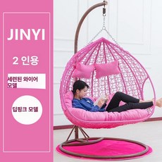 캔모아감성 그네 발코니 전원주택 스윙체어 공원 캠핑용품 철제, 1개, 더블 확대 두꺼운 핑크 얇은 팔걸이