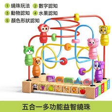 DFMEI 嬰兒益智玩具繞珠蒙氏3早教2歲1寶寶專注力手部精細動作訓練教具, 五合一實木早教繞珠【快遞箱】:如圖