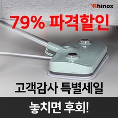 라이녹스 스팀 물걸레 청소기 RXKY-SM761A