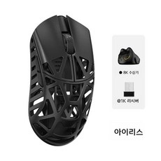 Wanlinghua Beast 무선 게이밍마우스 초경량 짐승마우스 빠른배송, 아이리스 개방