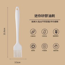 矽膠烹飪勺鏟套裝 不傷鍋 耐高溫, 迷你廚具 油刷 白色, 1個, 如圖
