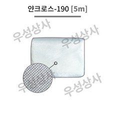 유리섬유 얀크로스 190 오웬스코닝 5M, 1개