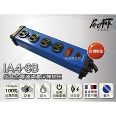 蓋世特 IA4-SB 鋁合金電源突波保護插座, 1個, 藍色