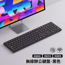 牛油果無線靜音鍵盤滑鼠套裝，舒適手感，即插即用，辦公學習首選, 黑色, 【無線單鍵盤】, 一般類型