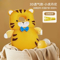 【台灣出貨】寶寶防摔嬰兒護頭帽學走路兒童學步防撞枕頭部保護墊四季透氣, 水晶絨-老虎【送橫固帶+捏捏叫】, 1個