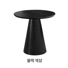 원목 사이드 소형 커피 테이블 북유럽 테이블 사무실 호텔, Z. 무광검정 75x70