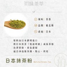 茶粉 20g 樣品 - 抹茶 焙茶粉 伯爵茶, 詳見包裝, 詳見包裝, 詳見包裝, 【20g茶粉】日本抹茶