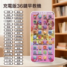 兒童益智觸屏電話故事機雙語學說話啓蒙玩具多功能寶寶早教學習機, 熊貓早教手機+usb充電線+掛繩 粉 彩盒 82g:1個