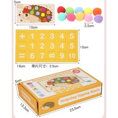 蒙氏數學加減刺蝟敲敲樂：兒童益智敲打玩具，彩虹敲敲台、打地鼠、夾毛珠子等多種玩法, 1個, 彩盒