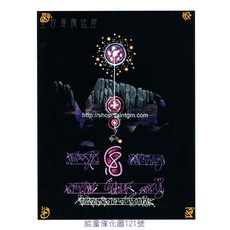 Bryan De Flores能量催化圖A121號- 天狼星珍珠 光體啟動與真我的矩陣, 1個