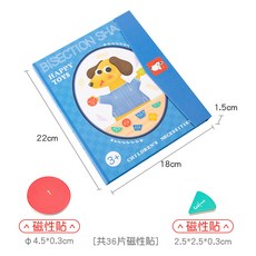 早教益智啓蒙教具認知小學生兒童玩具, 1個, 小狗磁性書本等分形狀+水筆:如圖所示