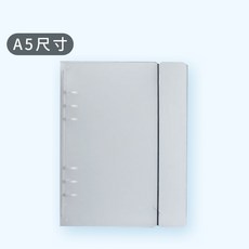 外幣收納袋 6孔活頁本 活頁夾鏈袋 理財收納本 鈔票收納, 1個, A5中號-磨砂外殼(不含內頁)