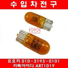 필립스 12V WY5W(12396)황색전구/10개셋트, 개당