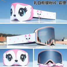 小眾設計滑雪鏡，REVO鍍膜防紫外線，雙層防霧，兼容近視眼鏡, 1個, 6