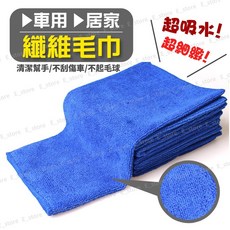 洗車毛巾 經編纖維 奈米細纖維, 1個, 藍色毛巾(30X30cm), 藍色